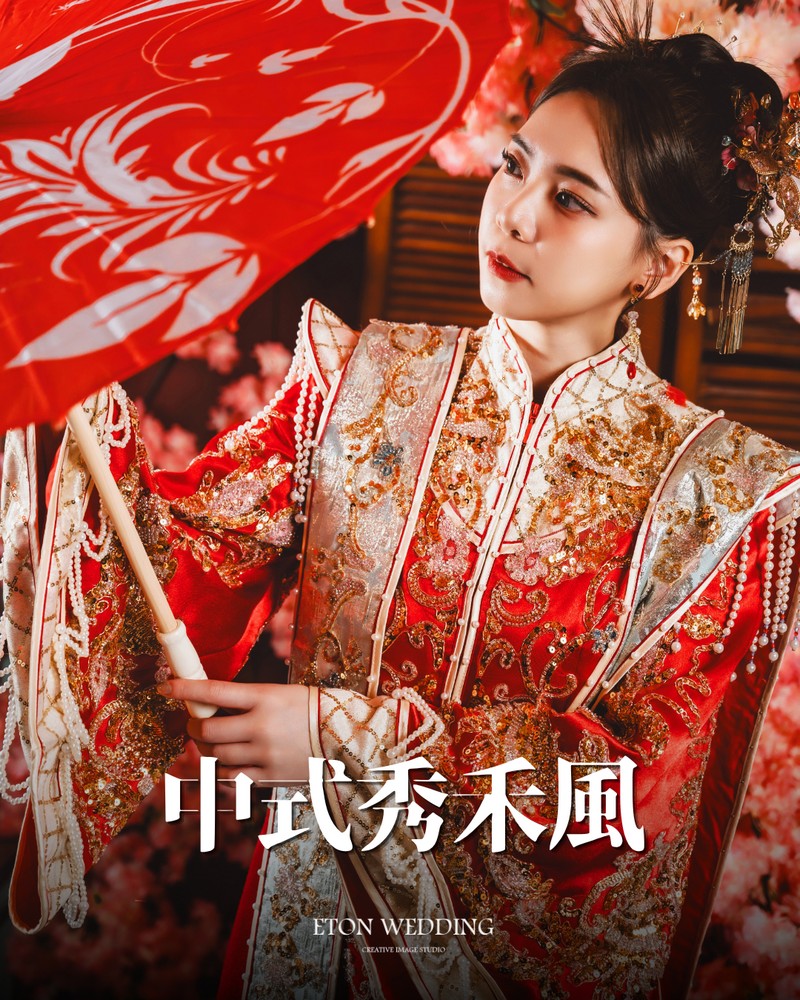 中式秀禾風適合身形